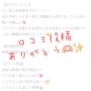 ヒメ日記 2025/04/25 23:01 投稿 寺島まひる ABC 岩手ソープ