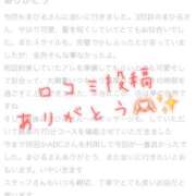 ヒメ日記 2025/05/10 20:01 投稿 寺島まひる ABC 岩手ソープ