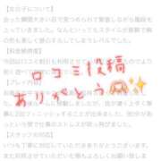 ヒメ日記 2025/05/10 23:01 投稿 寺島まひる ABC 岩手ソープ