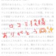 ヒメ日記 2025/06/06 22:01 投稿 寺島まひる ABC 岩手ソープ