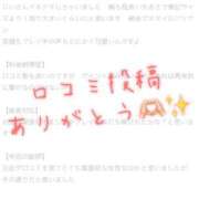 ヒメ日記 2025/06/15 22:31 投稿 寺島まひる ABC 岩手ソープ