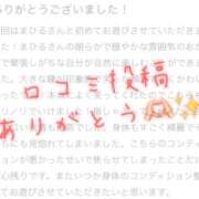 ヒメ日記 2025/06/16 22:46 投稿 寺島まひる ABC 岩手ソープ