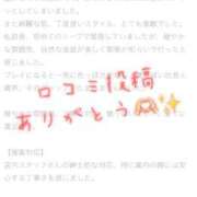 ヒメ日記 2025/06/26 07:16 投稿 寺島まひる ABC 岩手ソープ