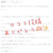 ヒメ日記 2025/09/01 11:46 投稿 寺島まひる ABC 岩手ソープ