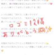 ヒメ日記 2025/09/01 12:16 投稿 寺島まひる ABC 岩手ソープ