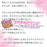 ヒメ日記 2024/12/23 22:32 投稿 きらり OKINI立川