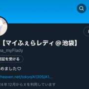 ヒメ日記 2024/12/17 13:16 投稿 ゆま 素人妻達☆マイふぇらレディー