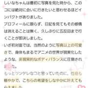 ヒメ日記 2025/02/05 03:02 投稿 しいな★SS級爆乳IカップJD Chloe五反田本店　S級素人清楚系デリヘル