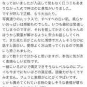 ヒメ日記 2024/12/13 18:12 投稿 愛染　さくら Candy Smile