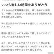 ヒメ日記 2025/03/25 21:30 投稿 愛染　さくら Candy Smile