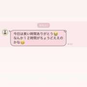 ヒメ日記 2025/04/08 19:00 投稿 愛染　さくら Candy Smile