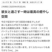 ヒメ日記 2025/04/08 20:00 投稿 愛染　さくら Candy Smile