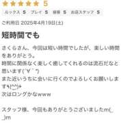 ヒメ日記 2025/04/22 00:00 投稿 愛染　さくら Candy Smile