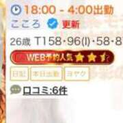 ヒメ日記 2026/04/17 11:44 投稿 こころ チュッパリップス川崎in武蔵小杉