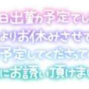 ヒメ日記 2025/01/14 15:18 投稿 古賀　おとは PLATINA R-30（すすきの）