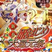 ヒメ日記 2025/01/16 16:31 投稿 れん ぷるるん小町日本橋店
