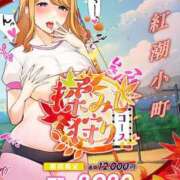 れん 今月ノっ🫶 ぷるるん小町日本橋店