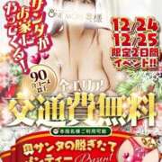 ヒメ日記 2025/12/24 14:13 投稿 はるな One More 奥様　錦糸町店