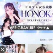 ヒメ日記 2026/04/04 12:11 投稿 ほのか コスプレ女帝織姫