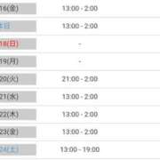 ヒメ日記 2025/05/17 01:06 投稿 ほたる ぷよラブ