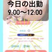 ヒメ日記 2024/12/17 08:49 投稿 みちる マリン土浦本店