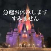 ヒメ日記 2025/01/28 07:21 投稿 みちる マリン土浦本店