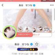 ヒメ日記 2025/02/10 10:27 投稿 島谷　せつな プルプル札幌性感エステ はんなり