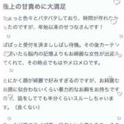 ヒメ日記 2026/03/27 14:18 投稿 島谷　せつな プルプル札幌性感エステ はんなり