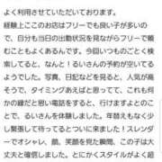 ヒメ日記 2024/12/23 16:36 投稿 るい【11/22デビュー】 Aroma de TOKYO 三河店（岡崎・豊田・安城）