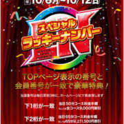 ヒメ日記 2025/10/08 12:06 投稿 つみき ハピネス＆ドリーム 松山道後温泉
