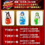 ヒメ日記 2025/10/10 16:11 投稿 つみき ハピネス＆ドリーム 松山道後温泉