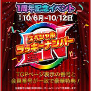 ヒメ日記 2025/10/12 01:05 投稿 つみき ハピネス＆ドリーム 松山道後温泉