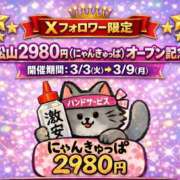 ヒメ日記 2026/01/22 12:55 投稿 つみき ハピネス＆ドリーム 松山道後温泉