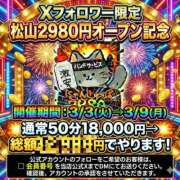 ヒメ日記 2026/02/17 22:28 投稿 つみき ハピネス＆ドリーム 松山道後温泉