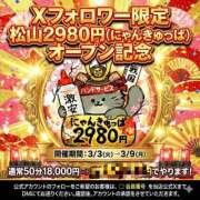 ヒメ日記 2026/02/22 14:09 投稿 つみき ハピネス＆ドリーム 松山道後温泉