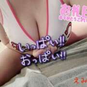 ヒメ日記 2024/12/27 11:09 投稿 えみ 11チャンネル