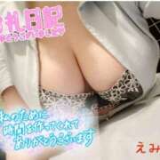 ヒメ日記 2025/01/03 10:43 投稿 えみ 11チャンネル