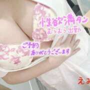 ヒメ日記 2025/02/10 06:52 投稿 えみ 11チャンネル