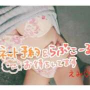 ヒメ日記 2025/03/02 06:39 投稿 えみ 11チャンネル