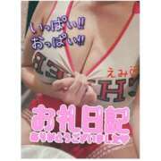 ヒメ日記 2025/03/04 08:43 投稿 えみ 11チャンネル