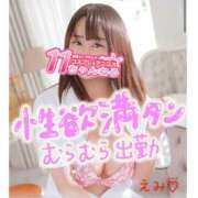 ヒメ日記 2025/03/05 06:39 投稿 えみ 11チャンネル