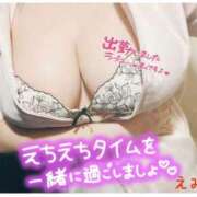 ヒメ日記 2025/06/08 06:15 投稿 えみ 11チャンネル