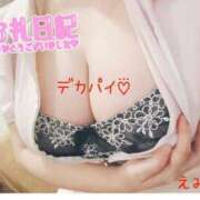 ヒメ日記 2025/06/25 10:54 投稿 えみ 11チャンネル