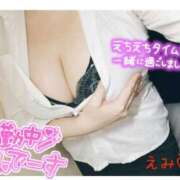 ヒメ日記 2025/07/06 06:38 投稿 えみ 11チャンネル