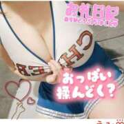 ヒメ日記 2025/08/03 12:30 投稿 えみ 11チャンネル