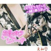 ヒメ日記 2025/08/20 06:17 投稿 えみ 11チャンネル