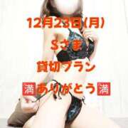 ヒメ日記 2024/12/23 23:48 投稿 雪村わかこ 月の真珠-新宿-