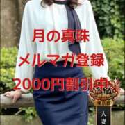 ヒメ日記 2025/11/01 12:20 投稿 雪村わかこ 月の真珠-新宿-