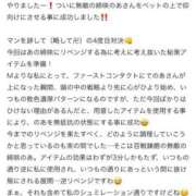 ヒメ日記 2026/02/06 18:41 投稿 綺咲のあ ウルトラプラチナム