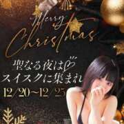 ヒメ日記 2024/12/20 15:21 投稿 のの めっちゃスイスク梅田店